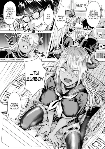 [Gar] Akuma de Dorei Fhentai - Page 7