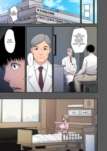 [Sueyuu] Tsuma Omoi, Netorase | Let me steal your wife's feelings 1 Fhentai - Page 5