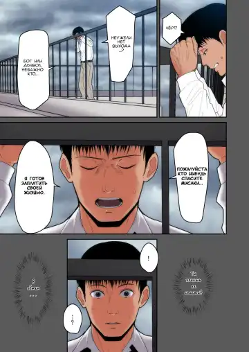 [Sueyuu] Tsuma Omoi, Netorase | Let me steal your wife's feelings 1 Fhentai - Page 7