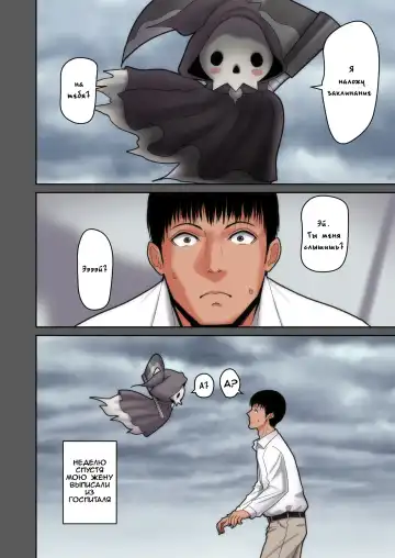 [Sueyuu] Tsuma Omoi, Netorase | Let me steal your wife's feelings 1 Fhentai - Page 8