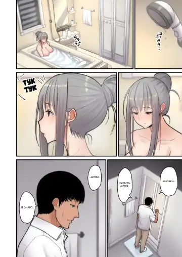 [Sueyuu] Tsuma Omoi, Netorase | Let me steal your wife's feelings 1 Fhentai - Page 14