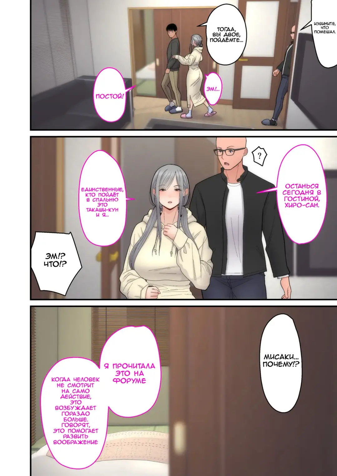 [Sueyuu] Tsuma Omoi, Netorase Kanketsuhen | Let me steal your wife's feelings 2 Fhentai.net - Page 18