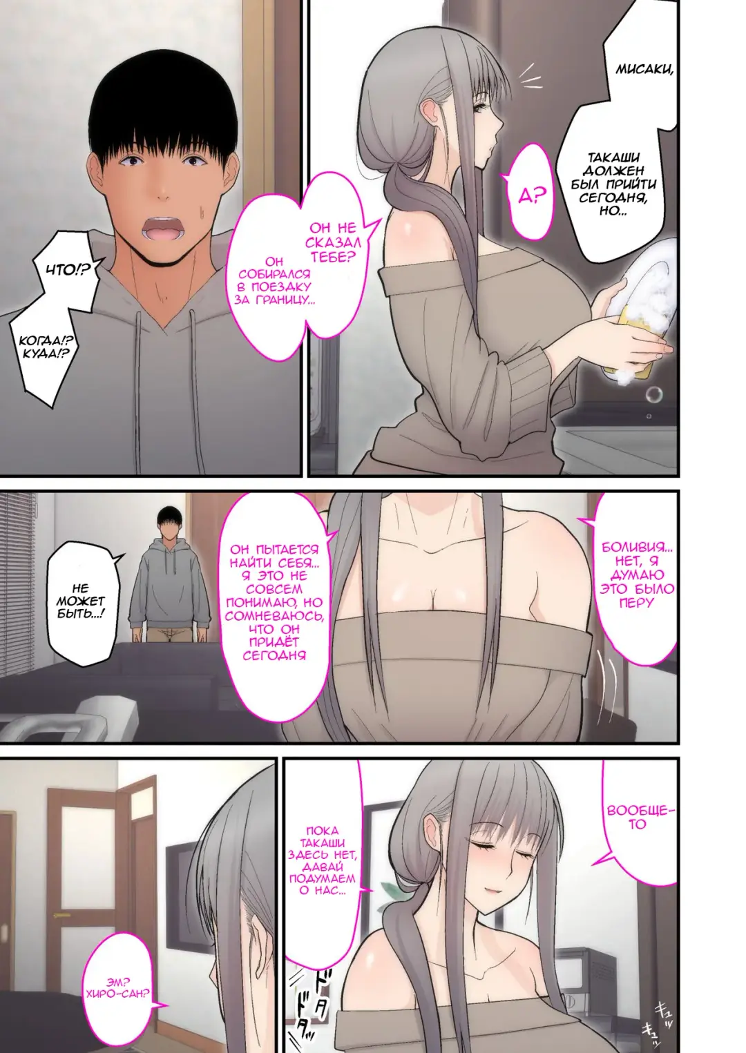 [Sueyuu] Tsuma Omoi, Netorase Kanketsuhen | Let me steal your wife's feelings 2 Fhentai.net - Page 31