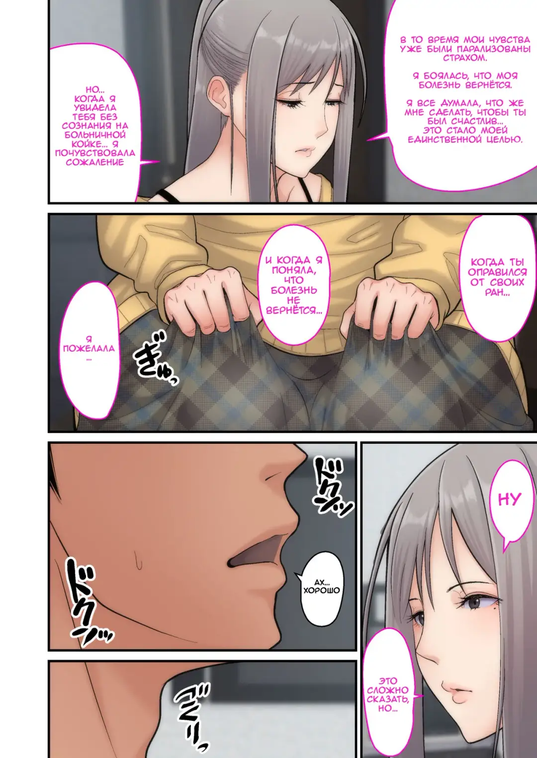 [Sueyuu] Tsuma Omoi, Netorase Kanketsuhen | Let me steal your wife's feelings 2 Fhentai.net - Page 52