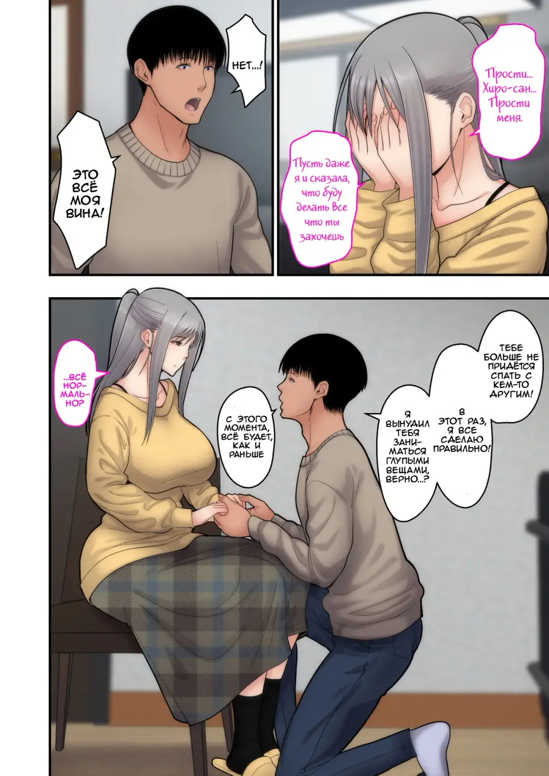 [Sueyuu] Tsuma Omoi, Netorase Kanketsuhen | Let me steal your wife's feelings 2 Fhentai.net - Page 54