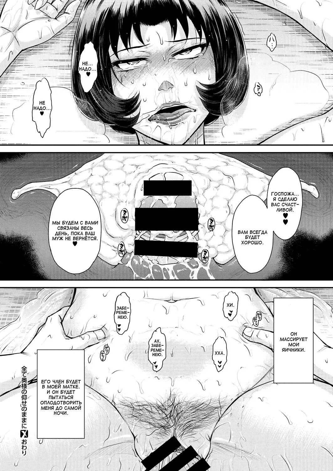 [Tsukino Jyogi] Subete Oku-sama no Oose no Mama ni Fhentai - Page 24