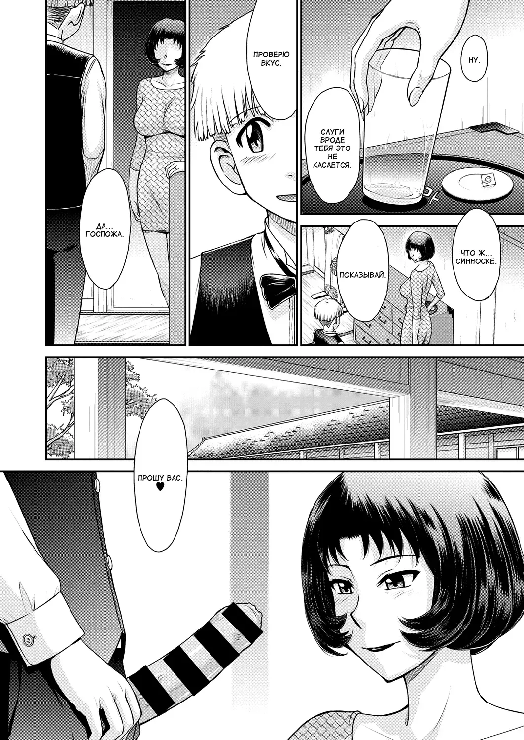 [Tsukino Jyogi] Subete Oku-sama no Oose no Mama ni Fhentai - Page 4