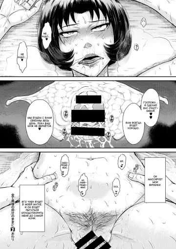 [Tsukino Jyogi] Subete Oku-sama no Oose no Mama ni Fhentai - Page 24