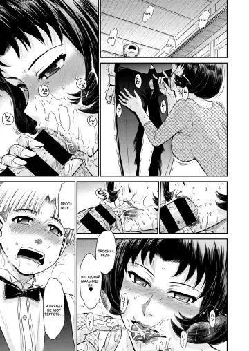 [Tsukino Jyogi] Subete Oku-sama no Oose no Mama ni Fhentai - Page 7