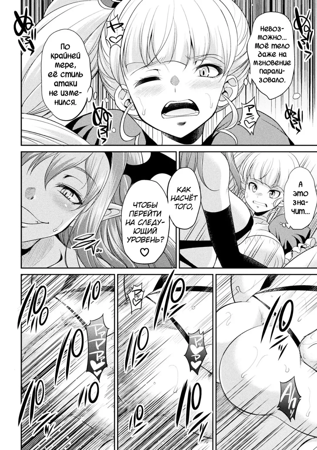 [Gekka Kaguya] Futanarijima ~The Queen of Penis~ Ch. 4 (decensored) Fhentai.net - Page 18