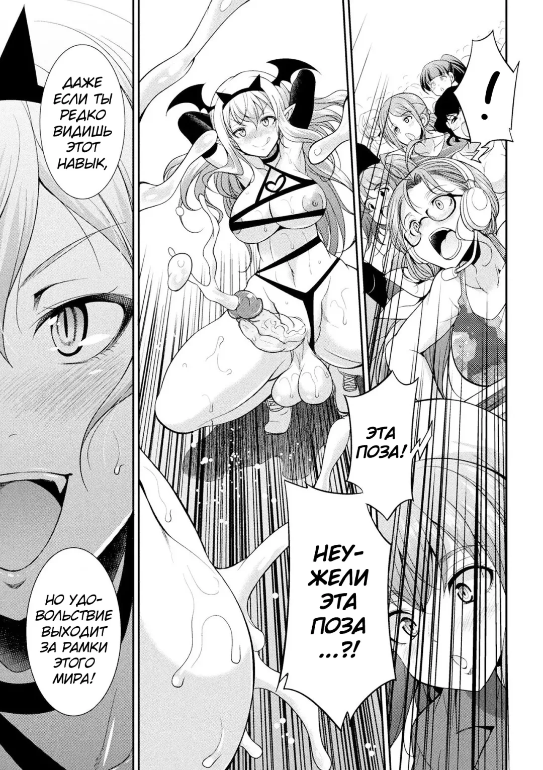 [Gekka Kaguya] Futanarijima ~The Queen of Penis~ Ch. 4 (decensored) Fhentai.net - Page 21