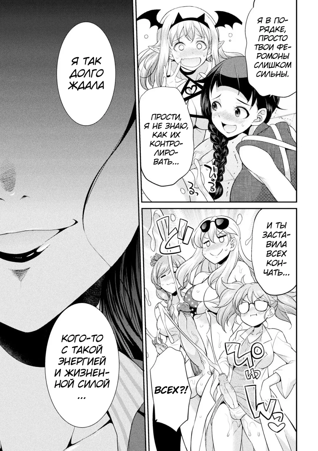 [Gekka Kaguya] Futanarijima ~The Queen of Penis~ Ch. 4 (decensored) Fhentai.net - Page 28