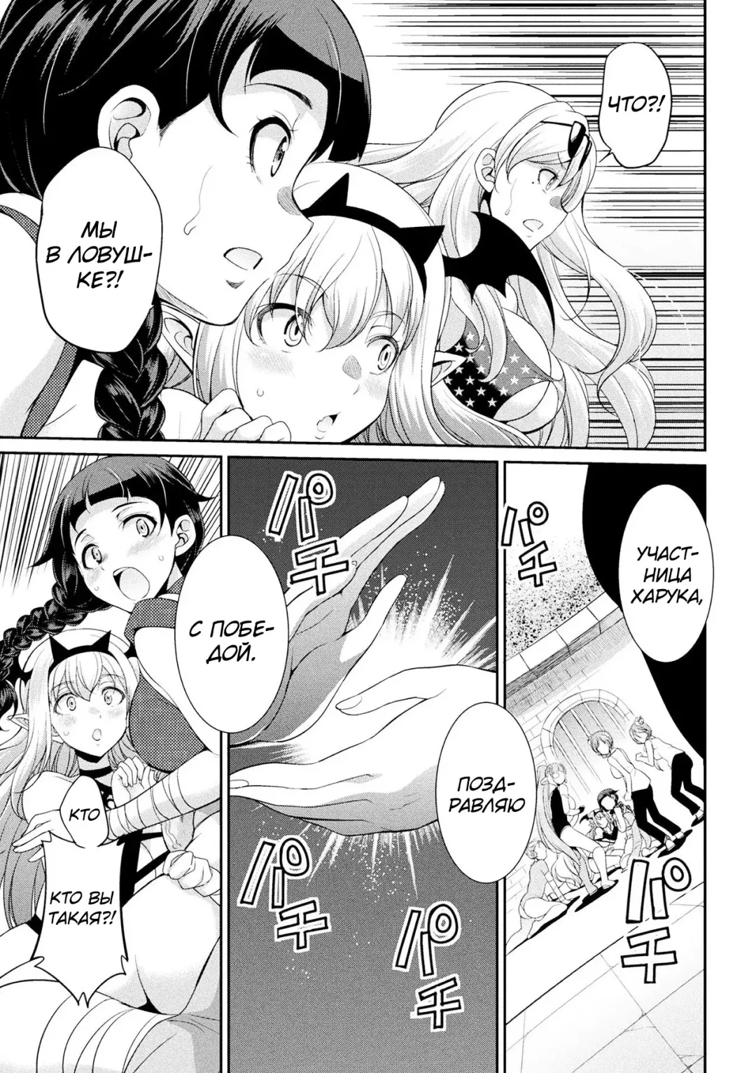 [Gekka Kaguya] Futanarijima ~The Queen of Penis~ Ch. 4 (decensored) Fhentai.net - Page 30