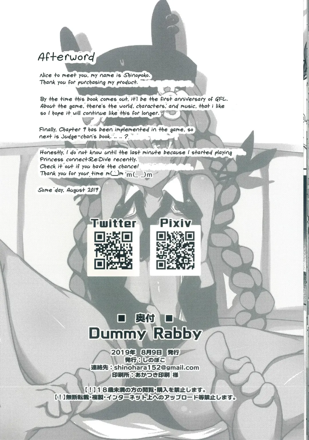 [Shinopoko] Dummy rabby Fhentai.net - Page 22