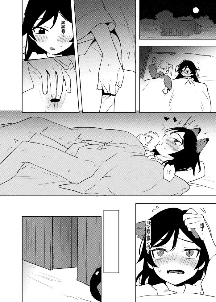 [Ranyues] 仙丹 Fhentai.net - Page 5