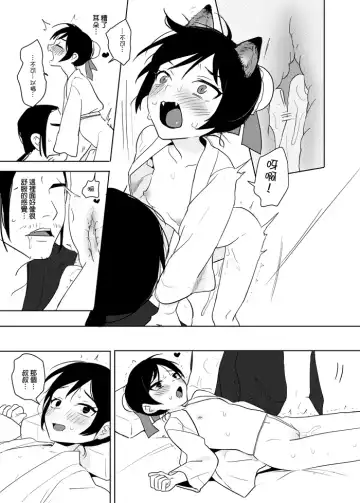 [Ranyues] 仙丹 Fhentai.net - Page 12