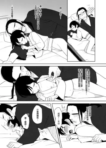 [Ranyues] 仙丹 Fhentai.net - Page 8