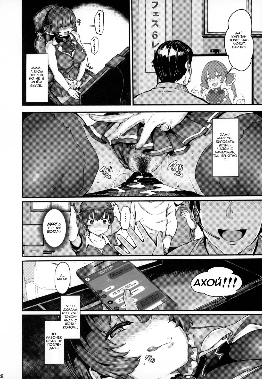 [Shiokonbu] Kimi-tachii Senchou to Off-pako Shitain desu kaa Fhentai.net - Page 26