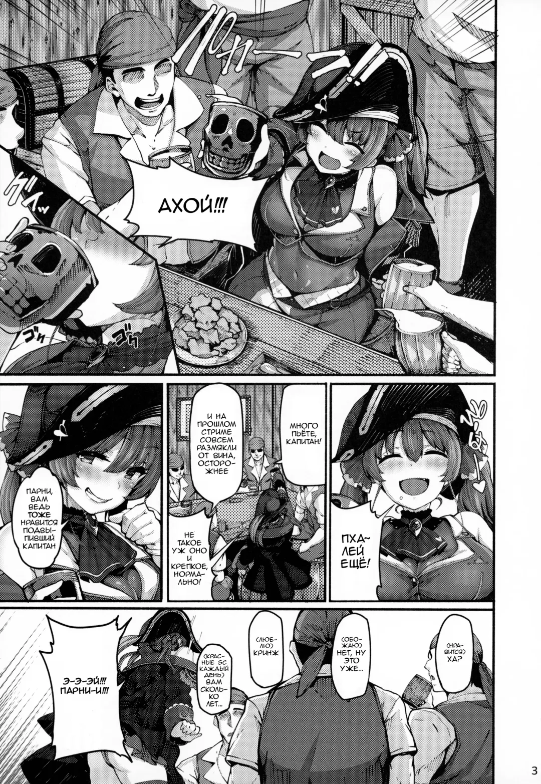 [Shiokonbu] Kimi-tachii Senchou to Off-pako Shitain desu kaa Fhentai.net - Page 3