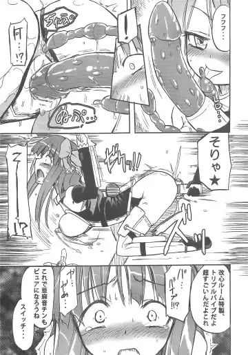 [Homura Subaru] Amane in Pure*Machine Fhentai - Page 12