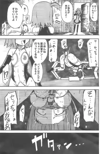 [Homura Subaru] Amane in Pure*Machine Fhentai - Page 14