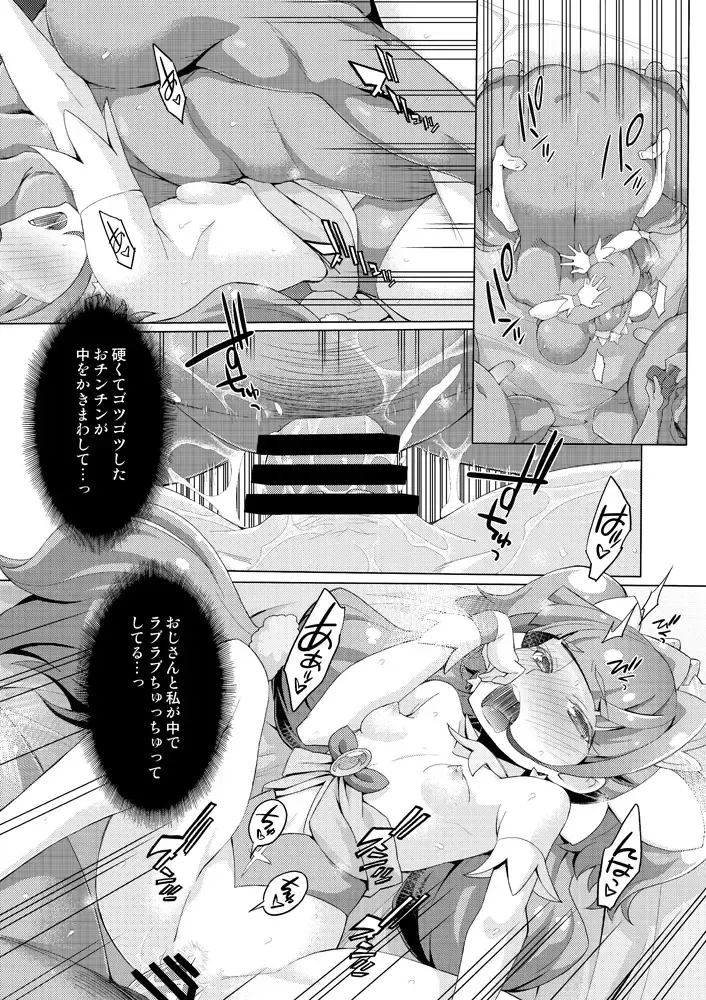 [Miyagoe Yoshitsuki] Princess Photo Session! Fhentai - Page 16