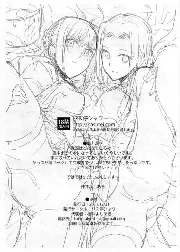 [Katsurai Yoshiaki] fate/dolly C81 Senkoubon Kaizou Majutsu Sennou Fhentai.net - Page 16