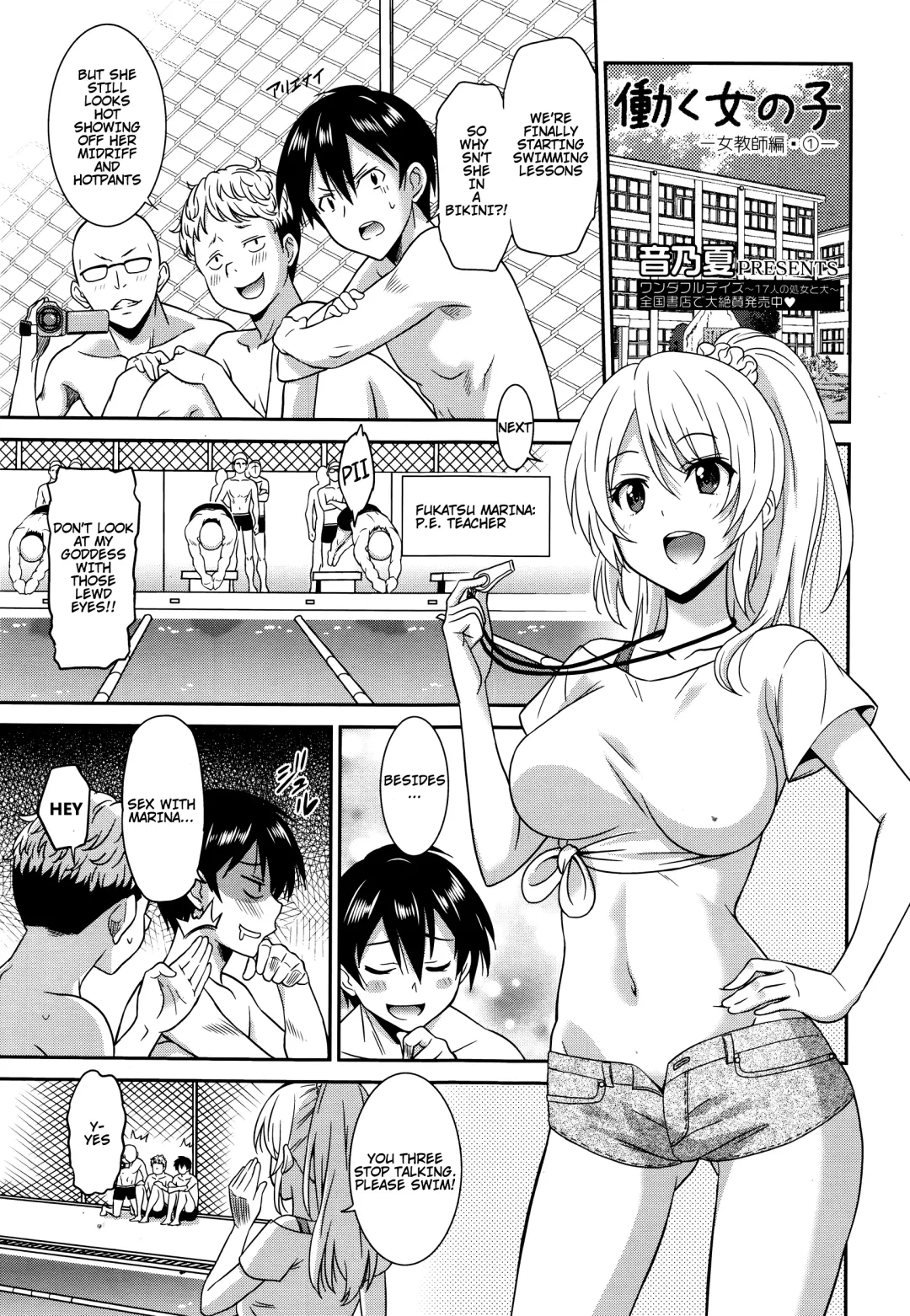 [Otono Natsu] Hataraku Onnanoko -Onnakyoushi Hen- | Working Girl -Female Teacher Edition- Fhentai - Page 12