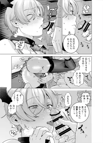 [Inumiso] Punipuni ni Minarai Inma Otokonoko x Incubus-kun Fhentai.net - Page 10