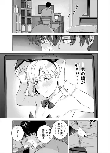 [Inumiso] Punipuni ni Minarai Inma Otokonoko x Incubus-kun Fhentai.net - Page 2