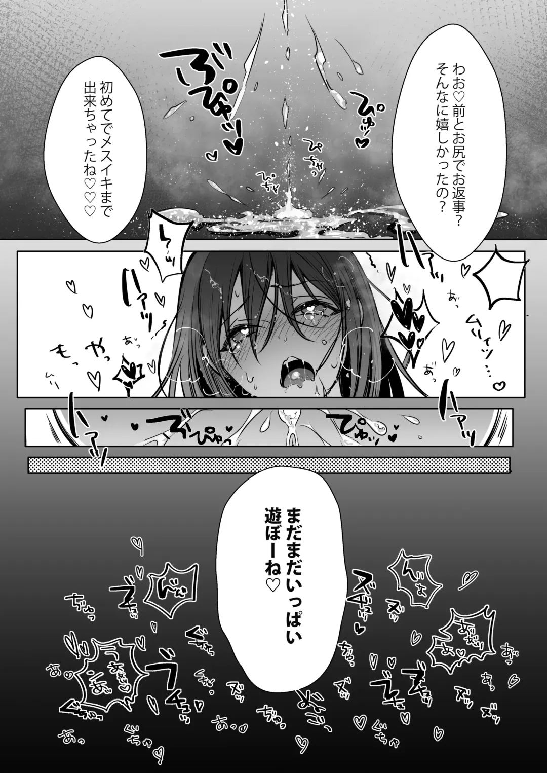 [Morino Bambi] Shoshinsha Josou Danshi ♂ o Mesuochi Sasetemita! Fhentai.net - Page 21