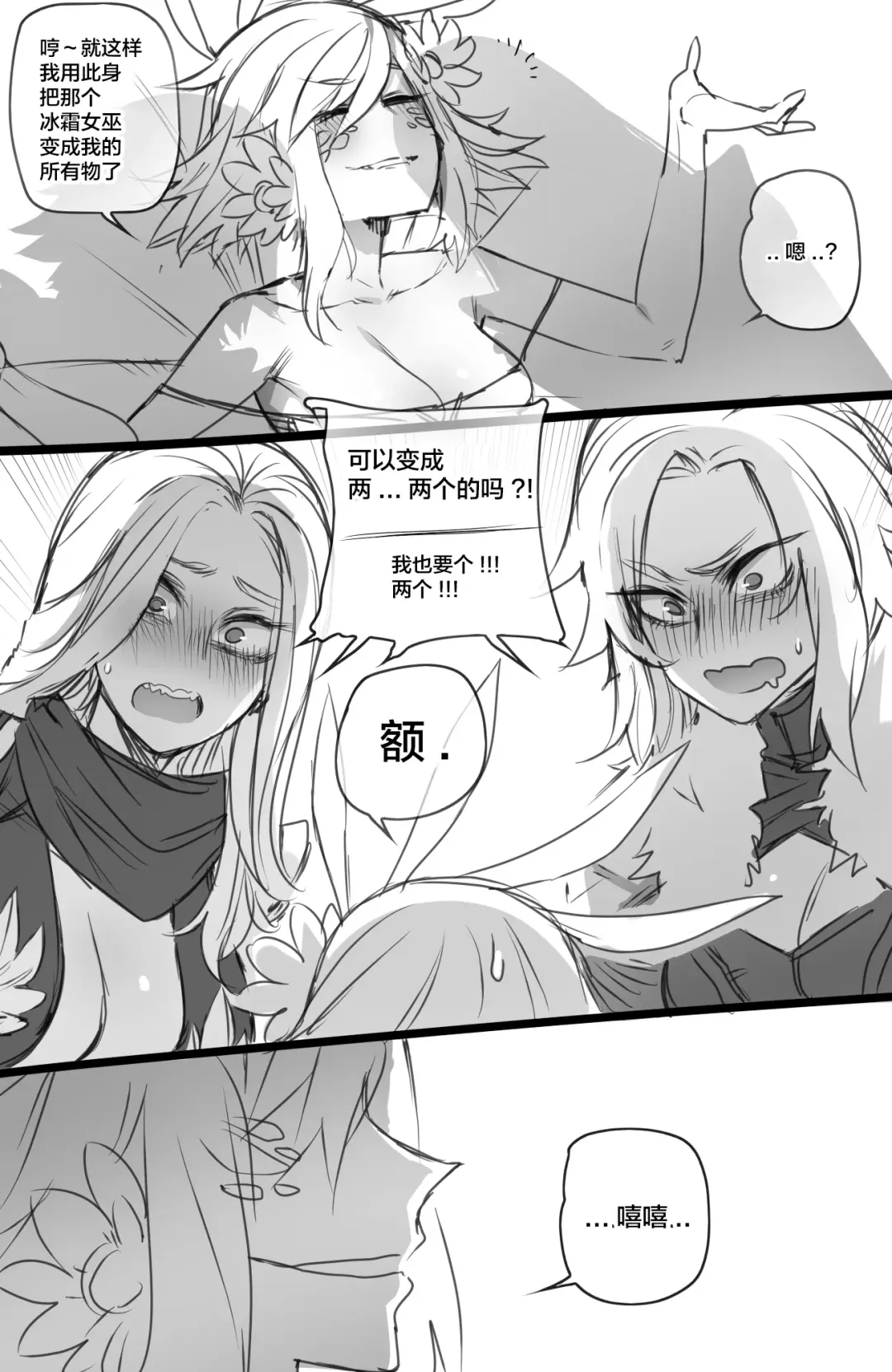 [Ratatatat74] Neeko in Freljord 2 Fhentai.net - Page 14