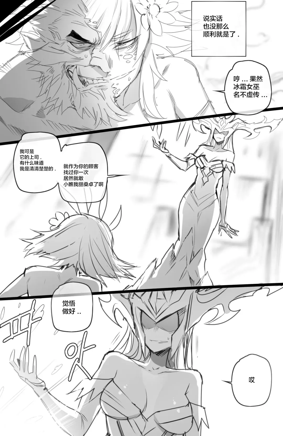 [Ratatatat74] Neeko in Freljord 2 Fhentai.net - Page 9