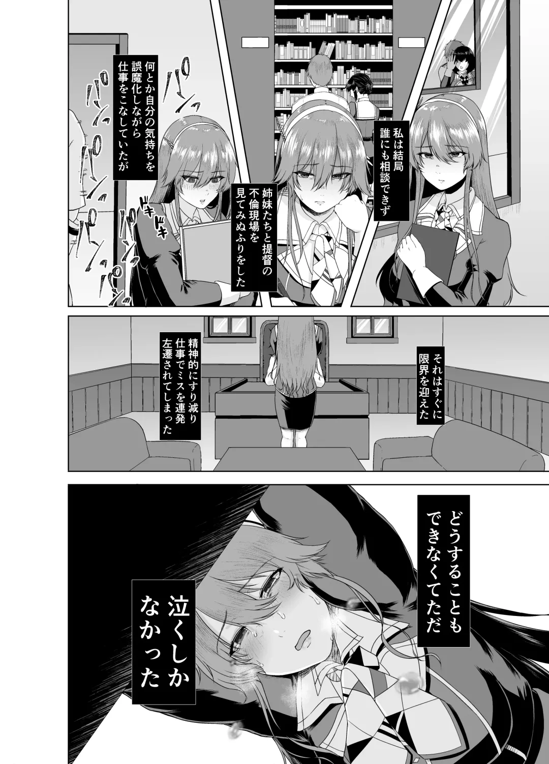 [Tadano Mezashi] Ashigara-san ga Kawaisou ni naru Hon Fhentai - Page 6