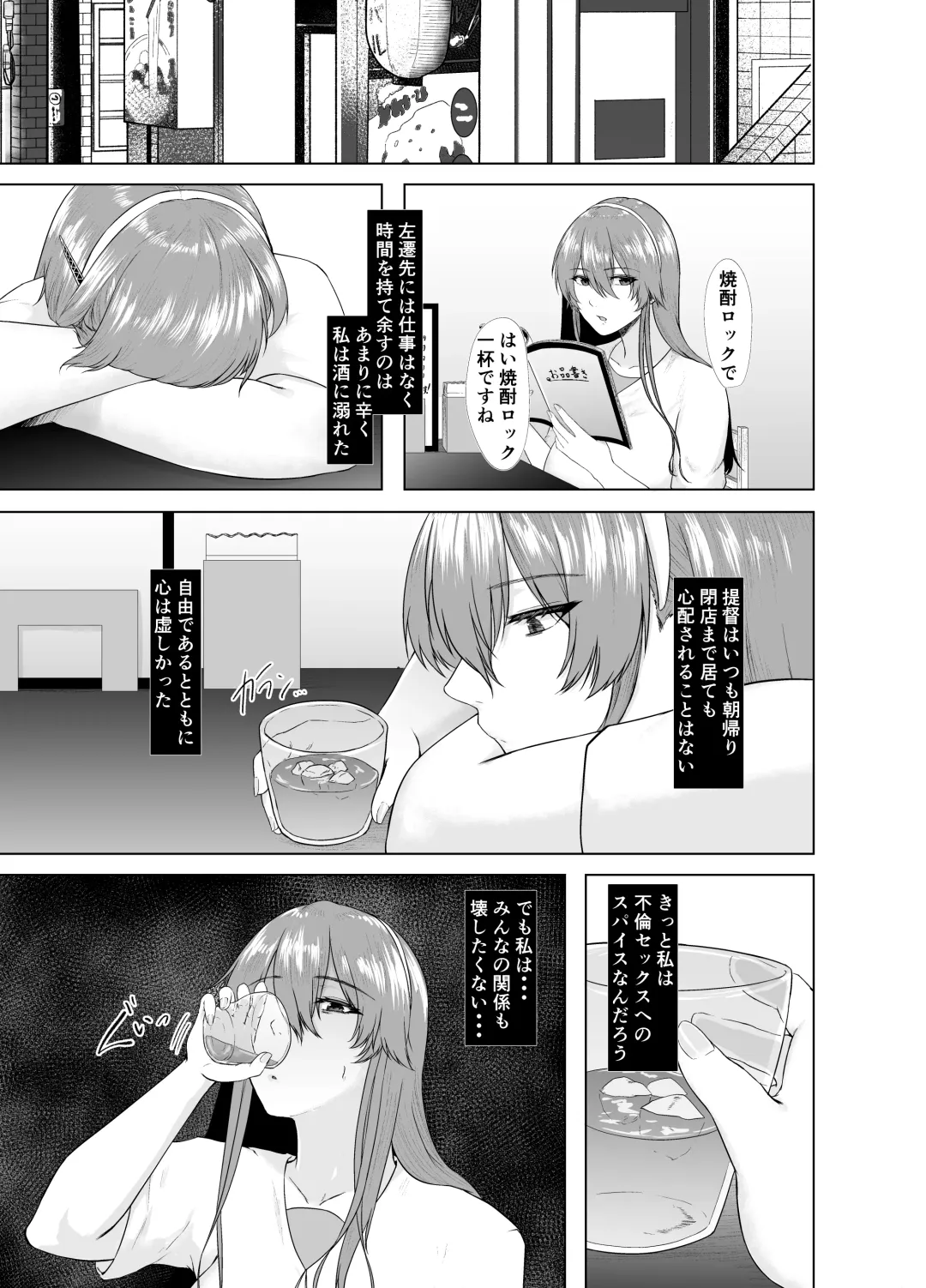 [Tadano Mezashi] Ashigara-san ga Kawaisou ni naru Hon Fhentai - Page 7