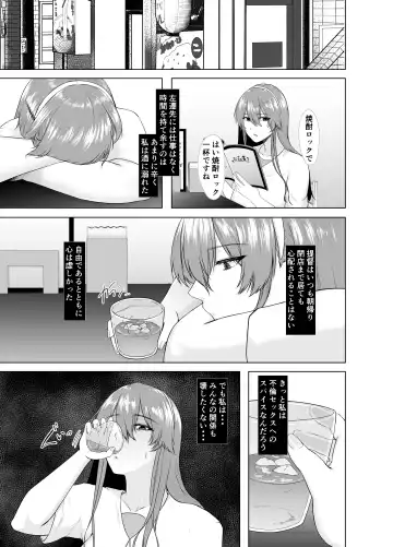 [Tadano Mezashi] Ashigara-san ga Kawaisou ni naru Hon Fhentai - Page 7