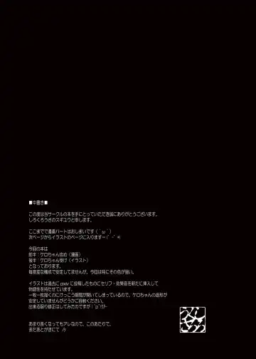 [Sugiyuu] Seme Uke Suwako-sama Fhentai - Page 7