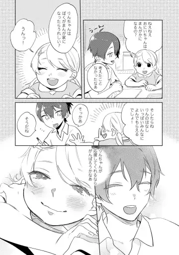 溺愛コントラクト～家賃はからだで払います！？～ 第1-2話 Fhentai - Page 12
