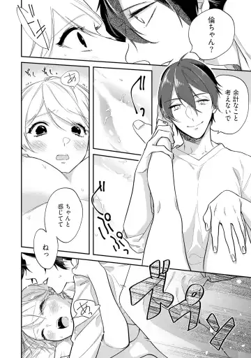 溺愛コントラクト～家賃はからだで払います！？～ 第1-2話 Fhentai - Page 20