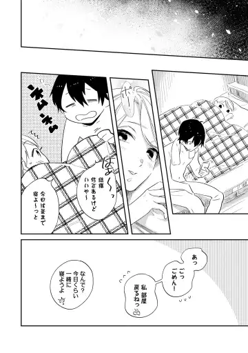 溺愛コントラクト～家賃はからだで払います！？～ 第1-2話 Fhentai - Page 24