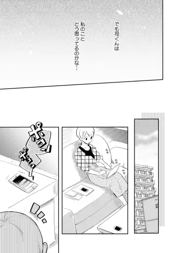 溺愛コントラクト～家賃はからだで払います！？～ 第1-2話 Fhentai - Page 27