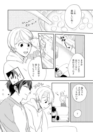 溺愛コントラクト～家賃はからだで払います！？～ 第1-2話 Fhentai - Page 42