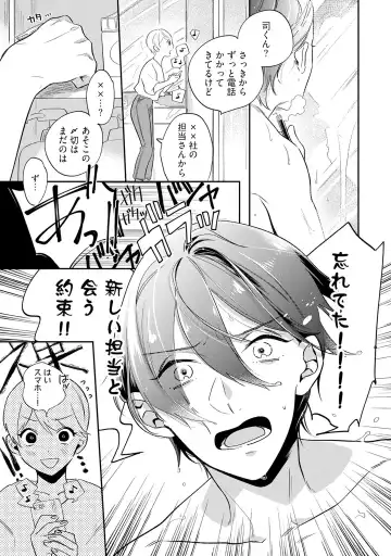 溺愛コントラクト～家賃はからだで払います！？～ 第1-2話 Fhentai - Page 7