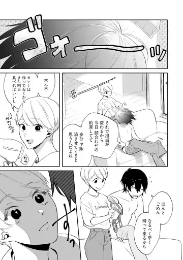 溺愛コントラクト～家賃はからだで払います！？～ 第1-2話 Fhentai - Page 9