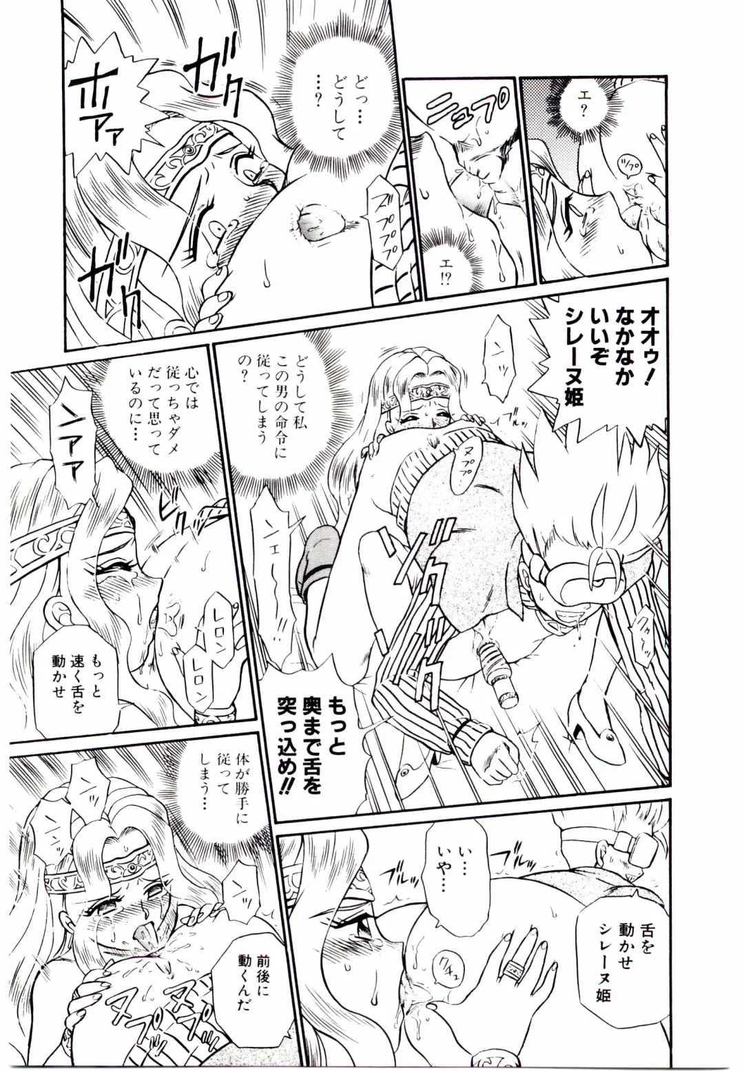 [Irie Yamazaki] Princess File Fhentai - Page 102