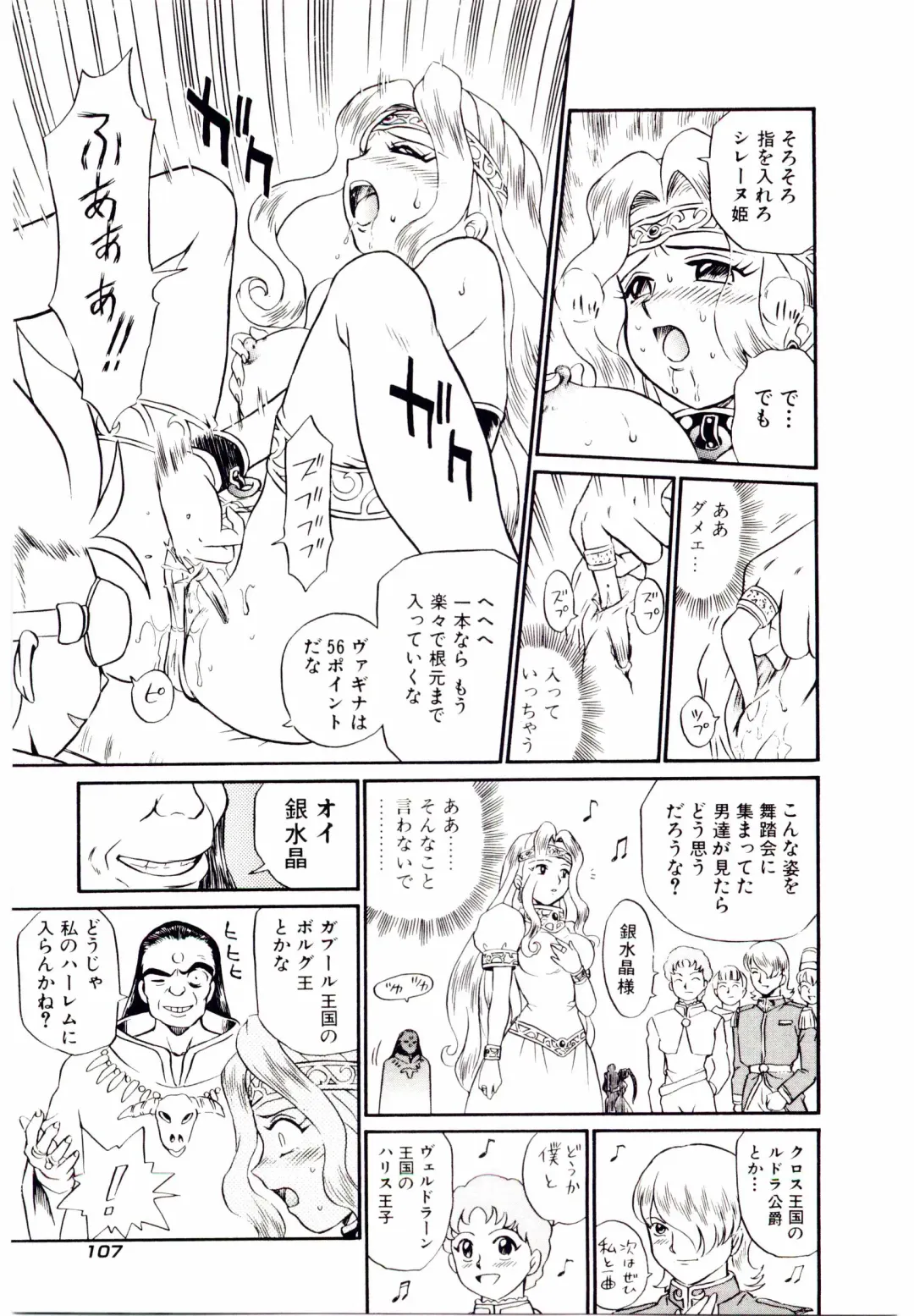 [Irie Yamazaki] Princess File Fhentai - Page 114