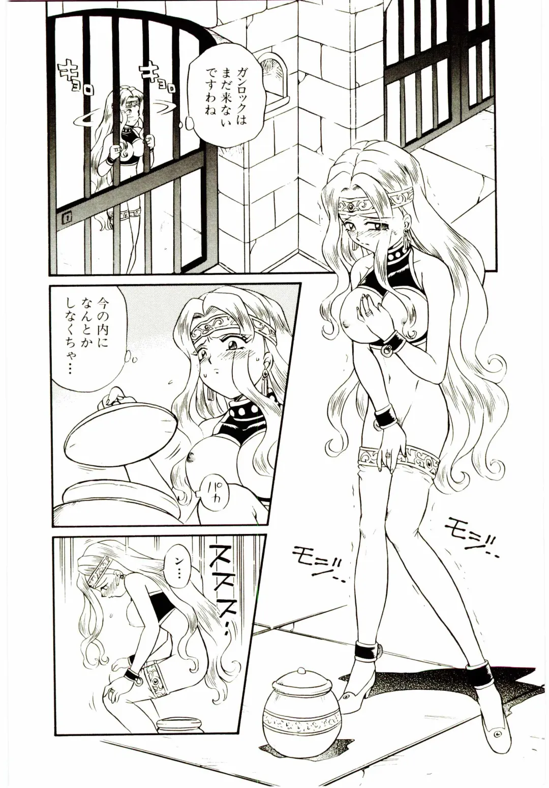 [Irie Yamazaki] Princess File Fhentai - Page 135