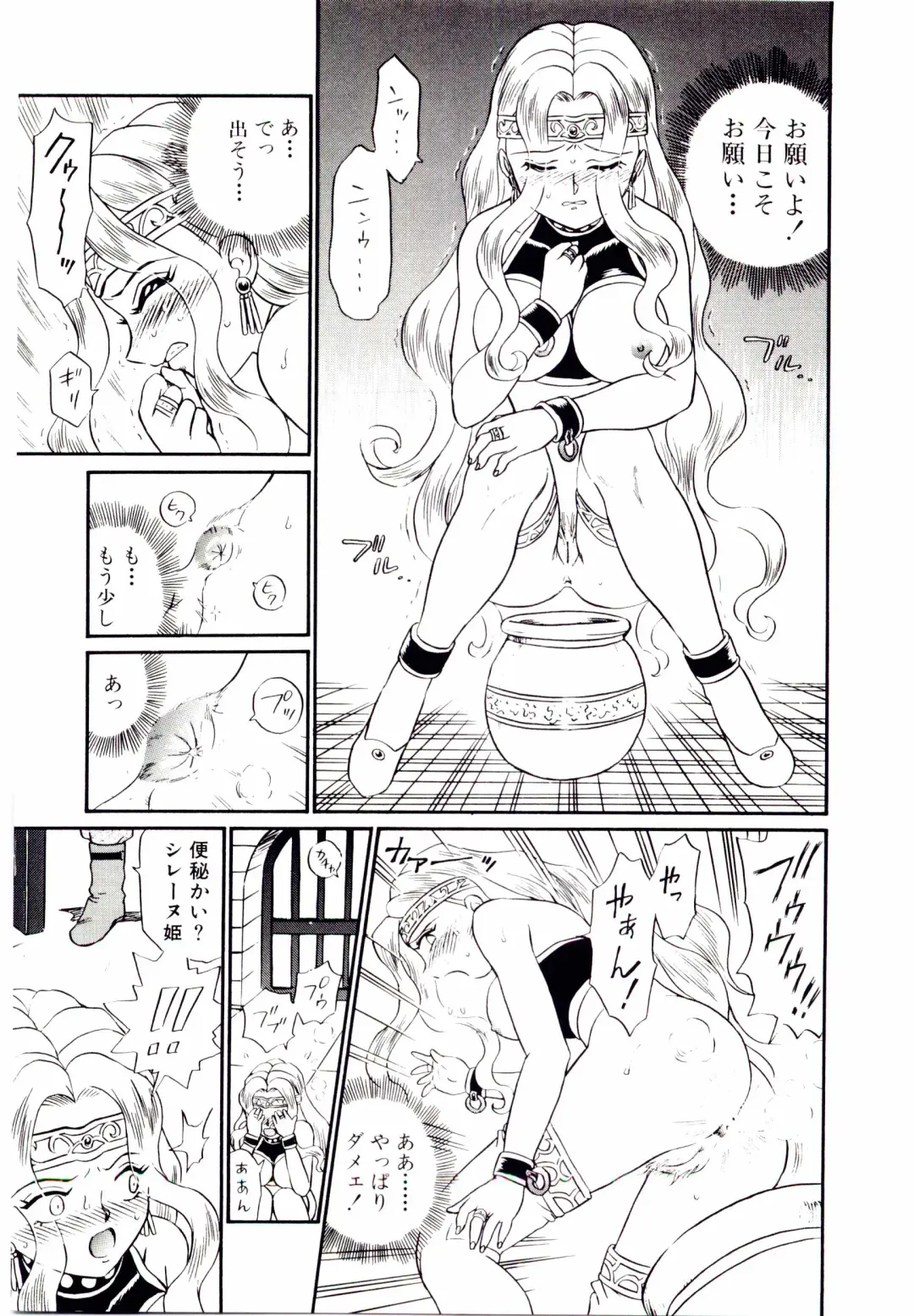[Irie Yamazaki] Princess File Fhentai - Page 136