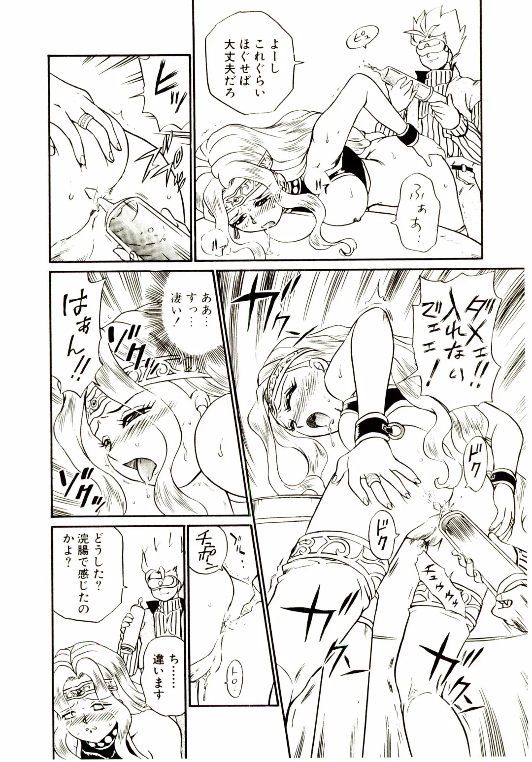 [Irie Yamazaki] Princess File Fhentai - Page 141