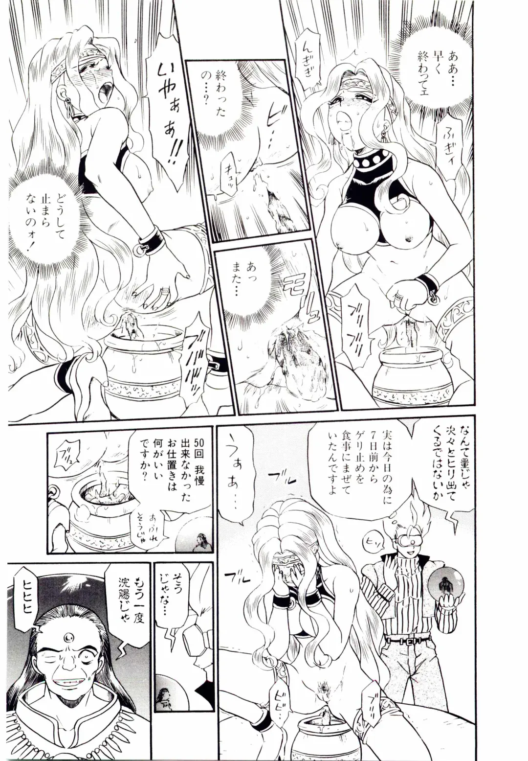 [Irie Yamazaki] Princess File Fhentai - Page 148